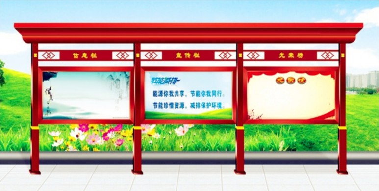 宣传栏(图2)