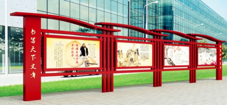 宣传栏(图3)