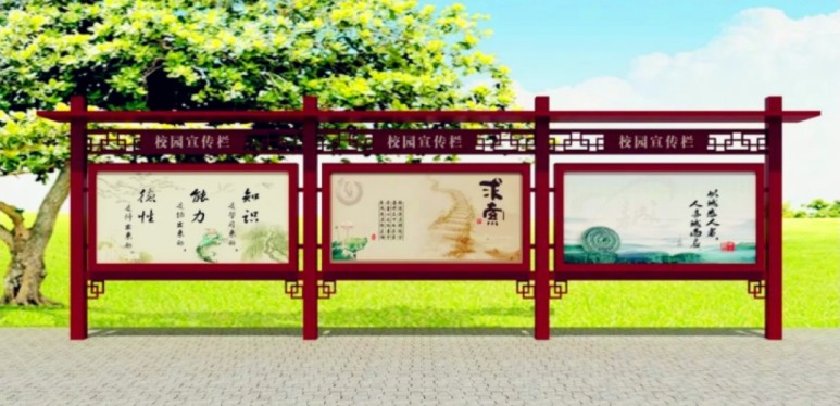 宣传栏(图1)