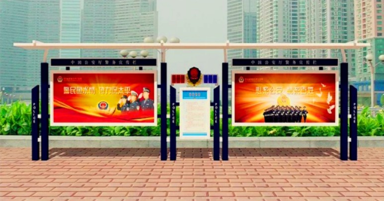 宣传栏(图7)